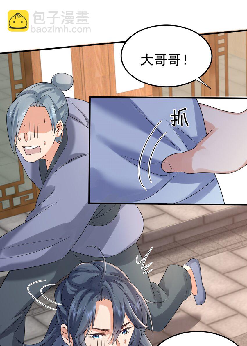 095 我乃仙人下凡！42
