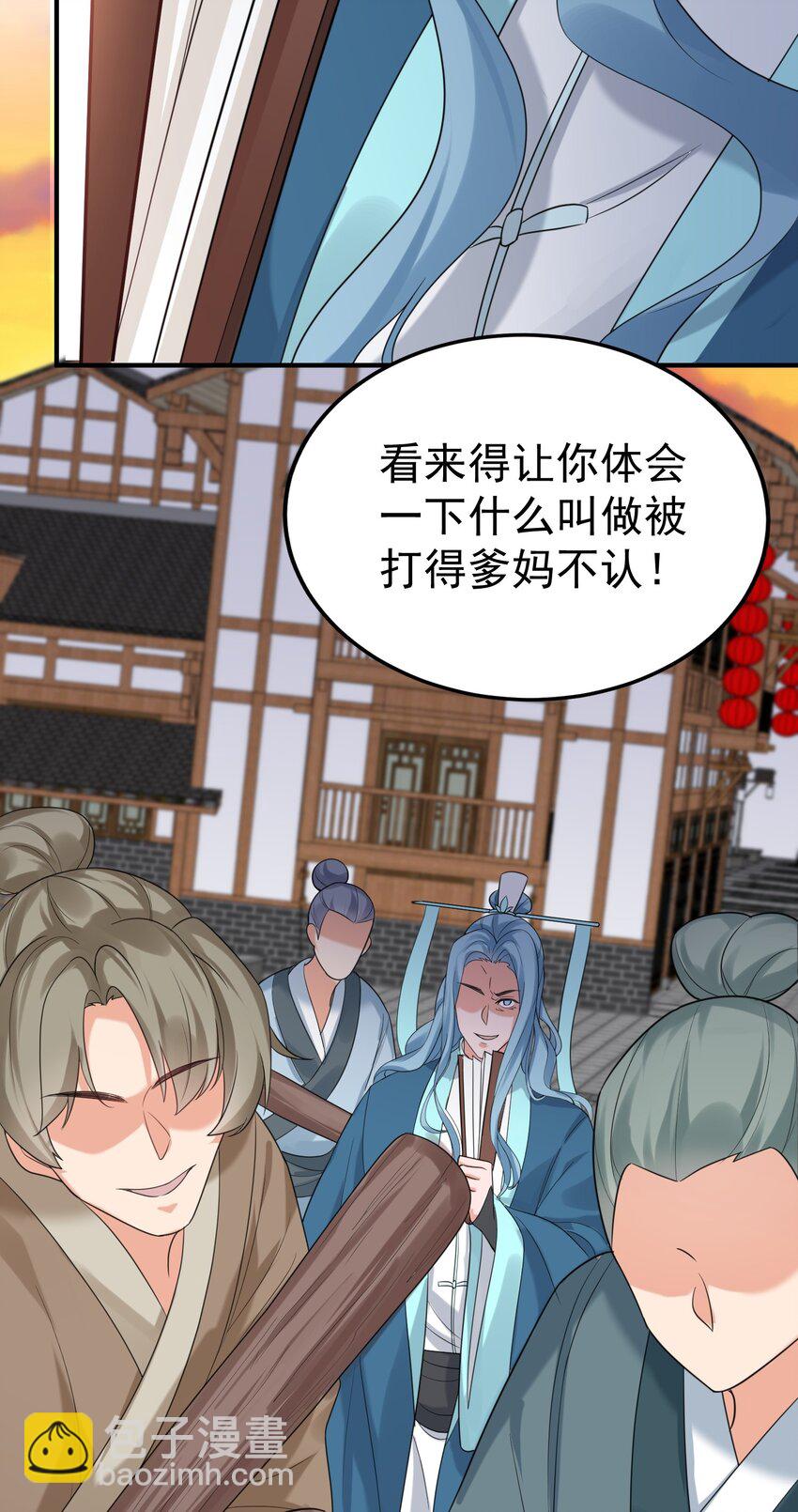 095 我乃仙人下凡！6