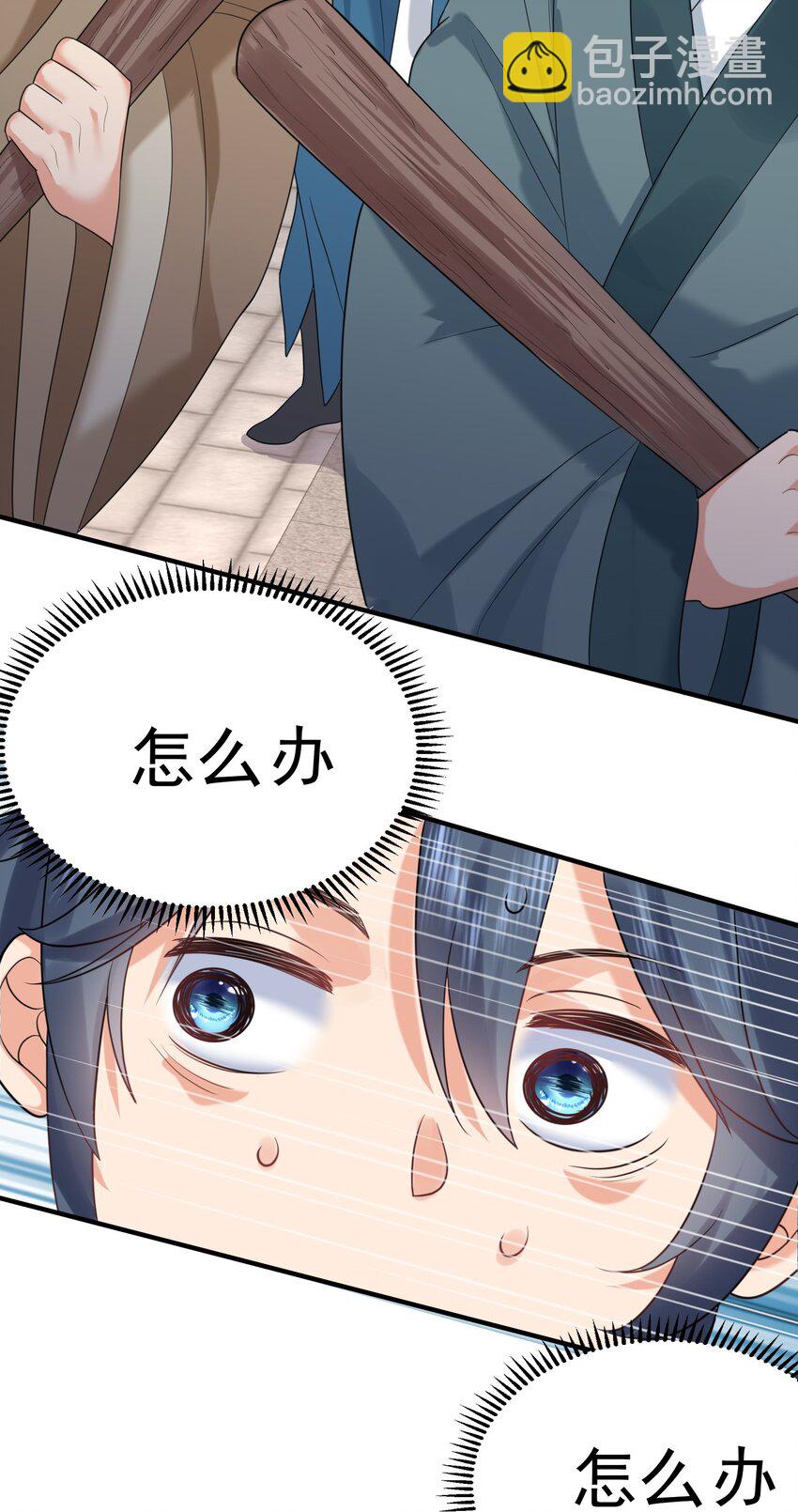 095 我乃仙人下凡！7