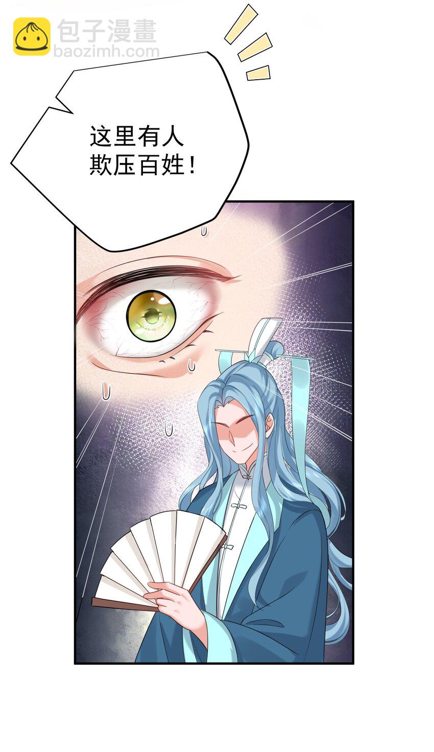 095 我乃仙人下凡！9