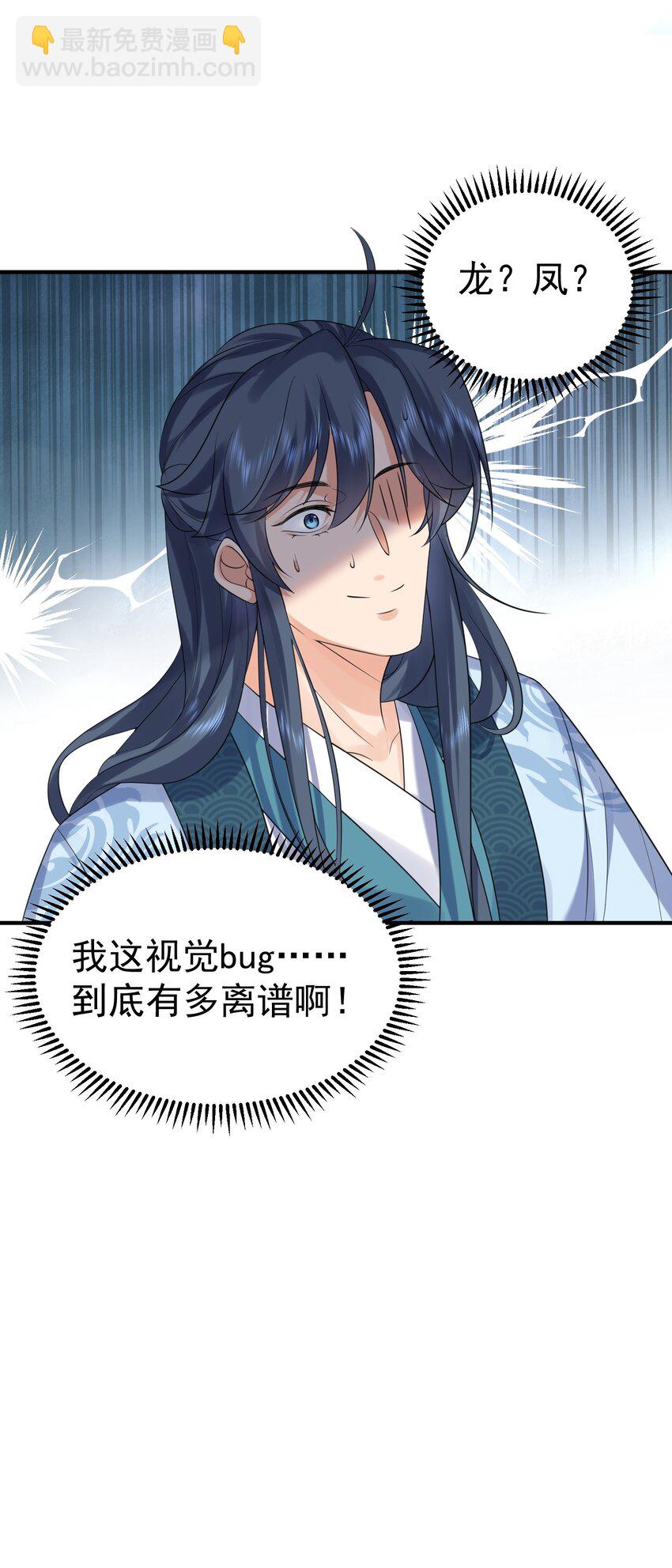 099 龙？凤？20