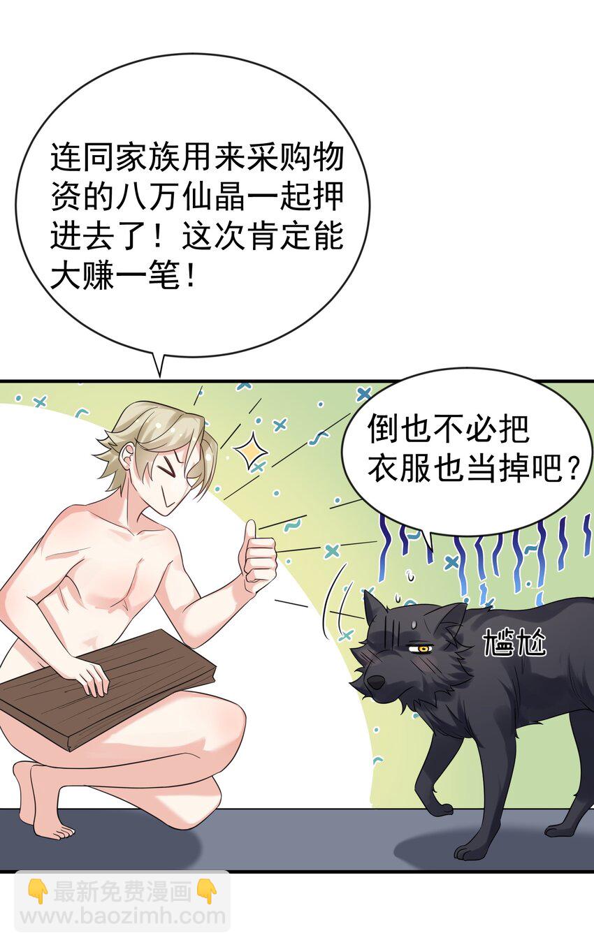 110 暗箱操作8