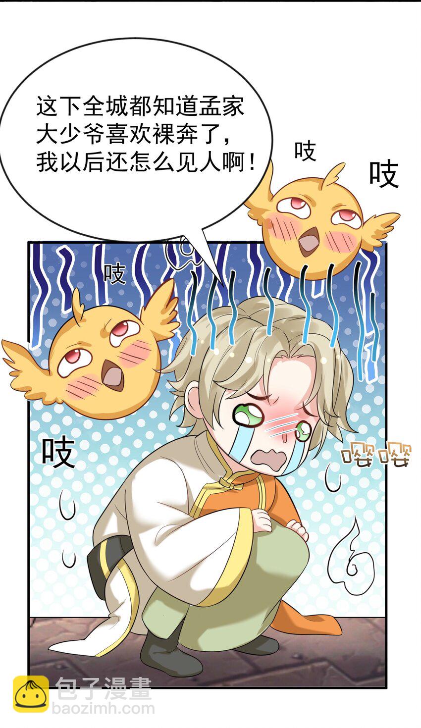 111 龙凤护卫37