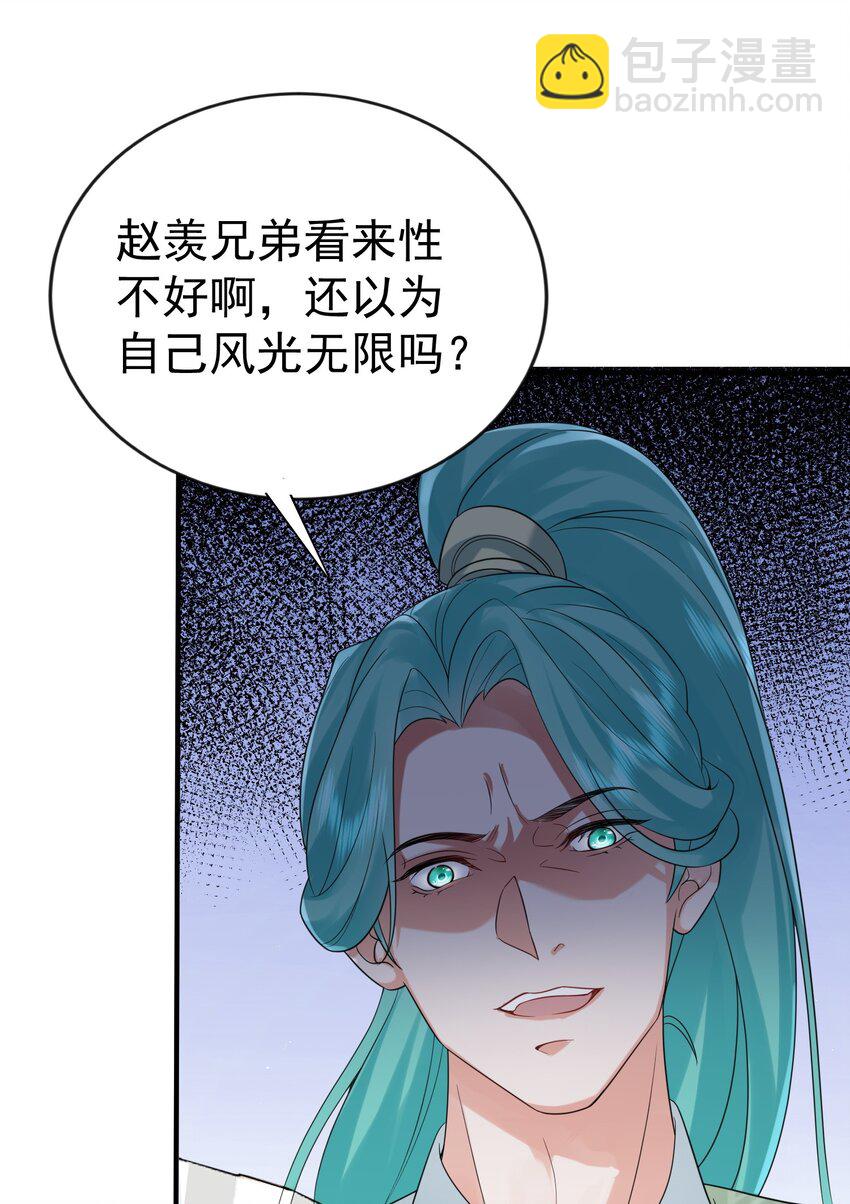 112 仙魂木20