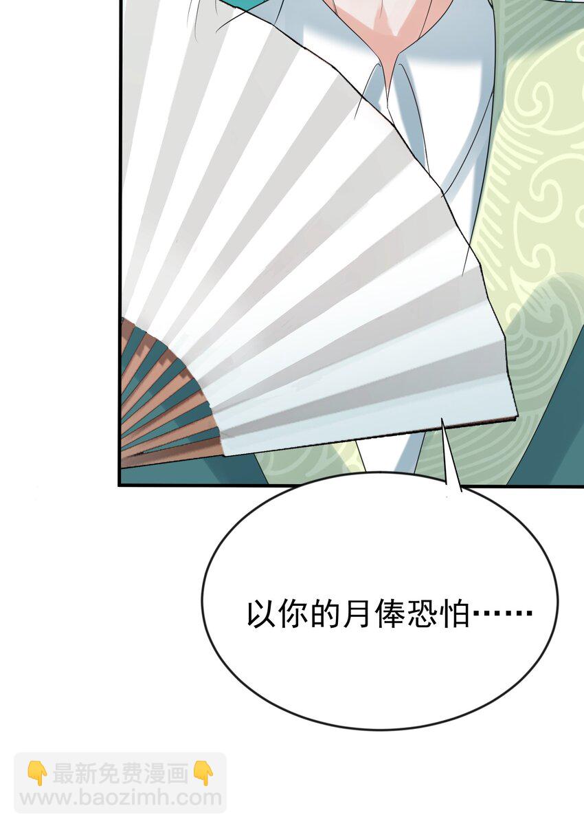 112 仙魂木21