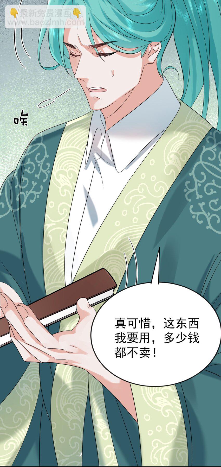 112 仙魂木29