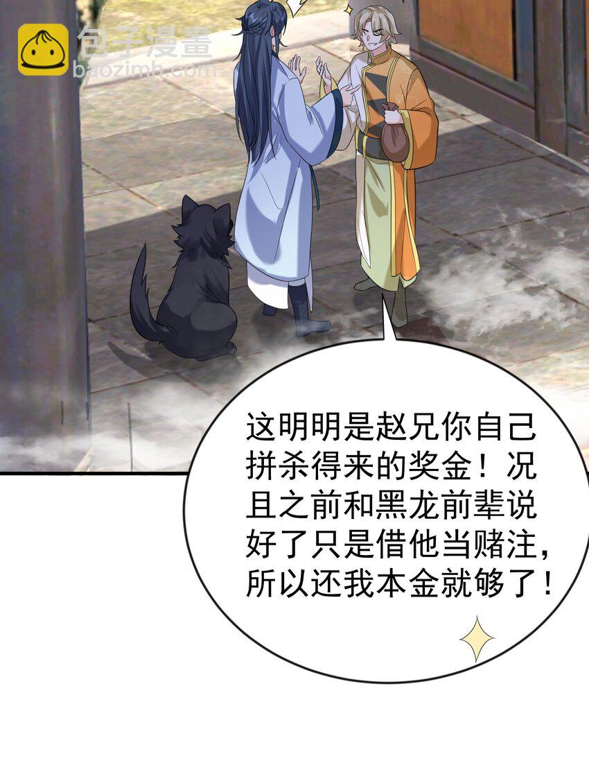 112 仙魂木3