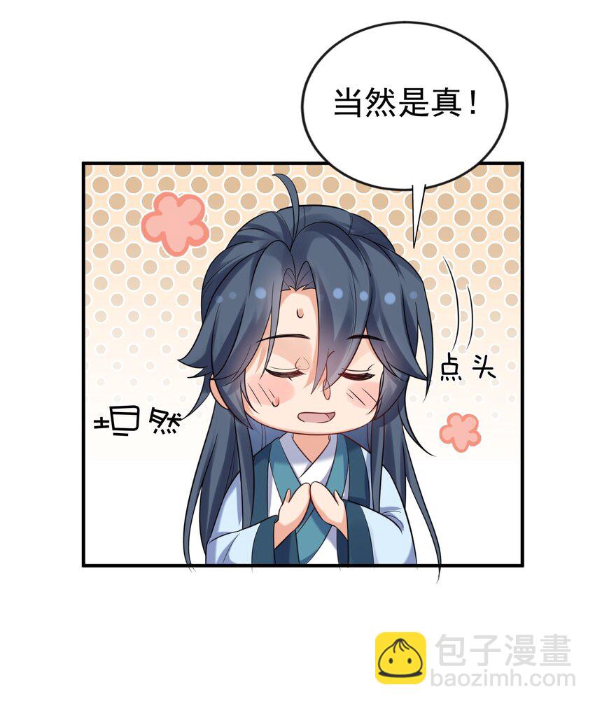 112 仙魂木34