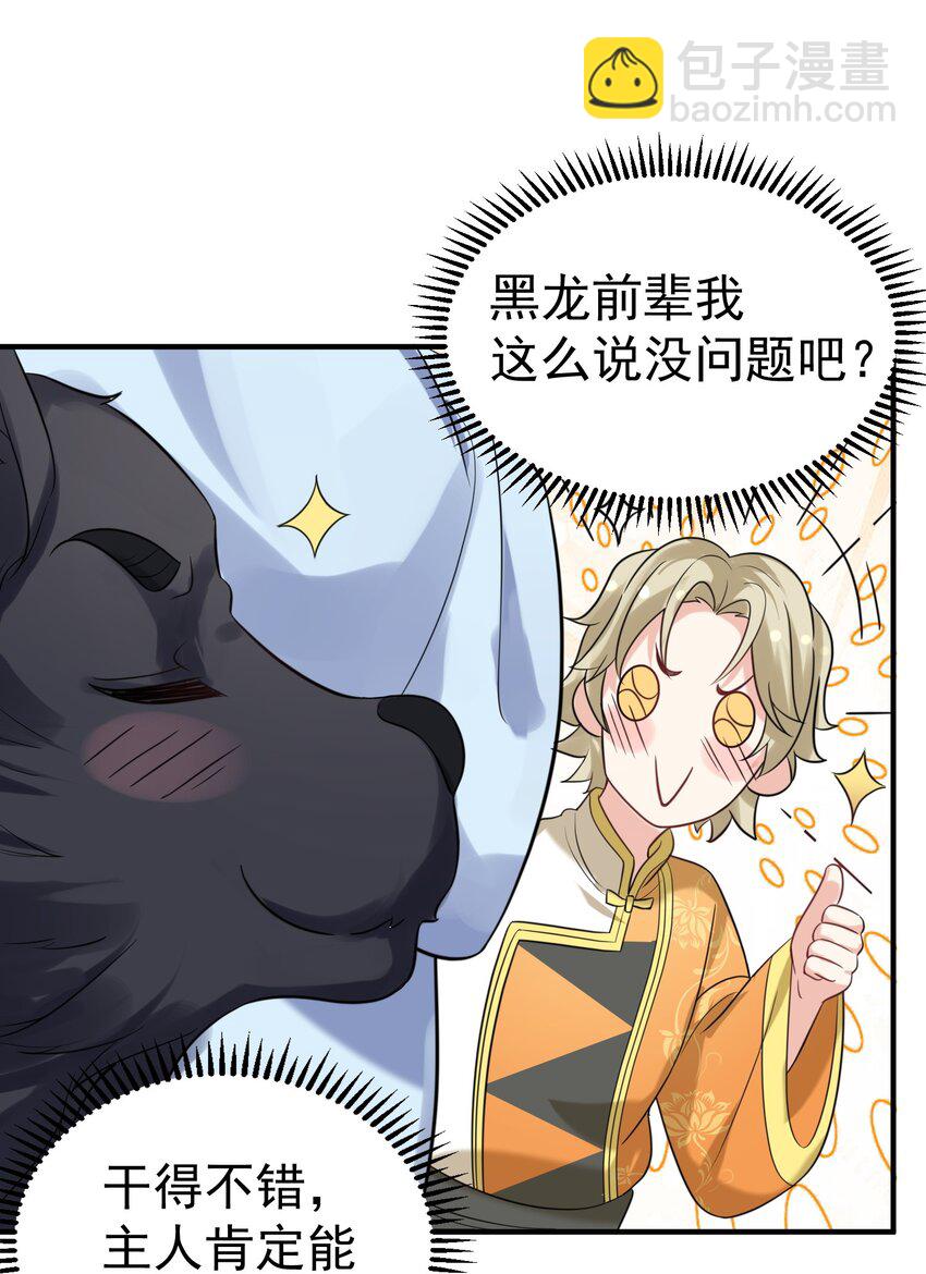 112 仙魂木4