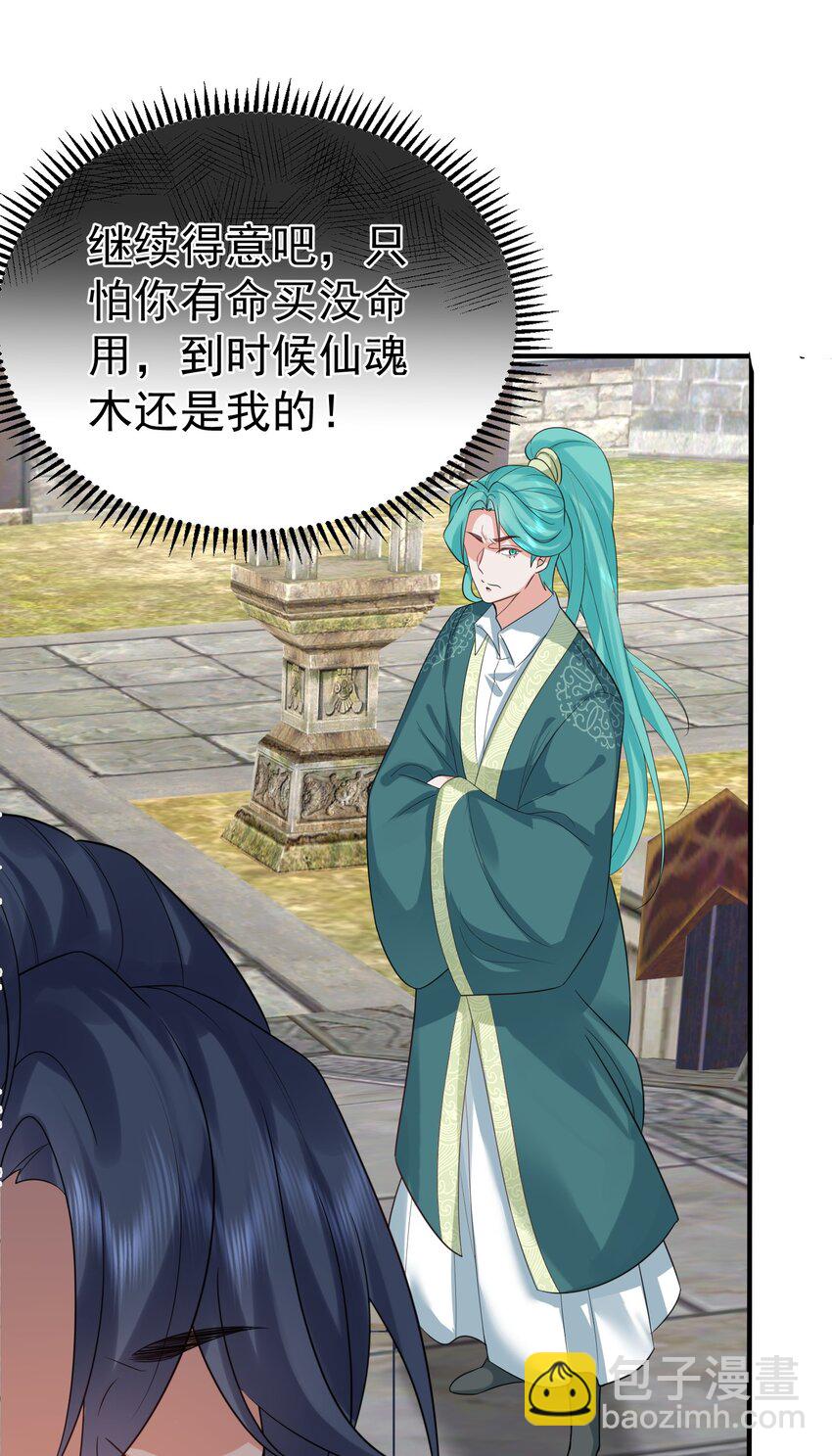 112 仙魂木44