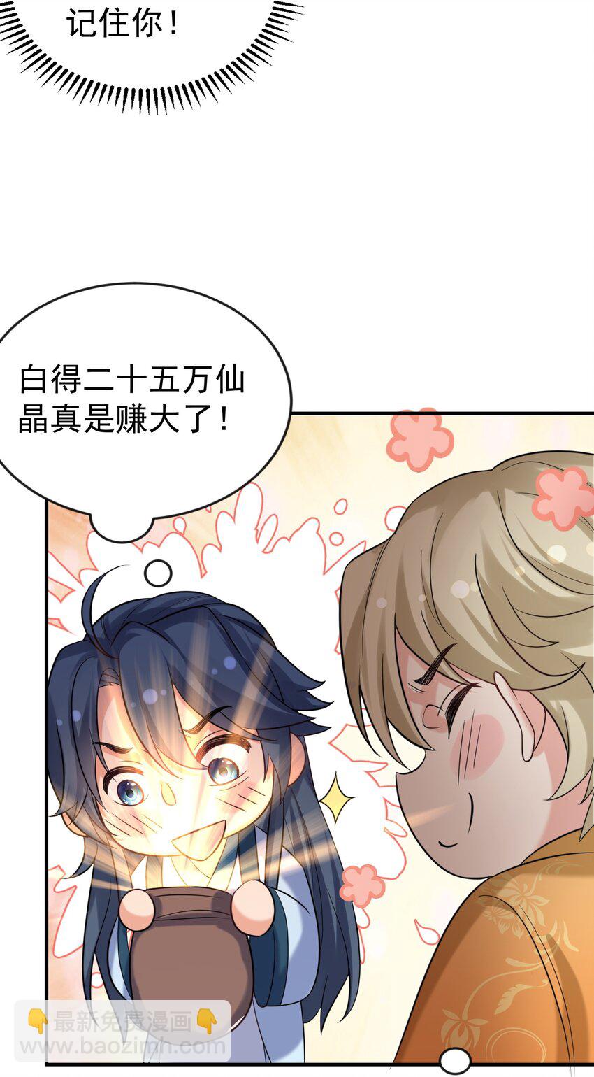 112 仙魂木5
