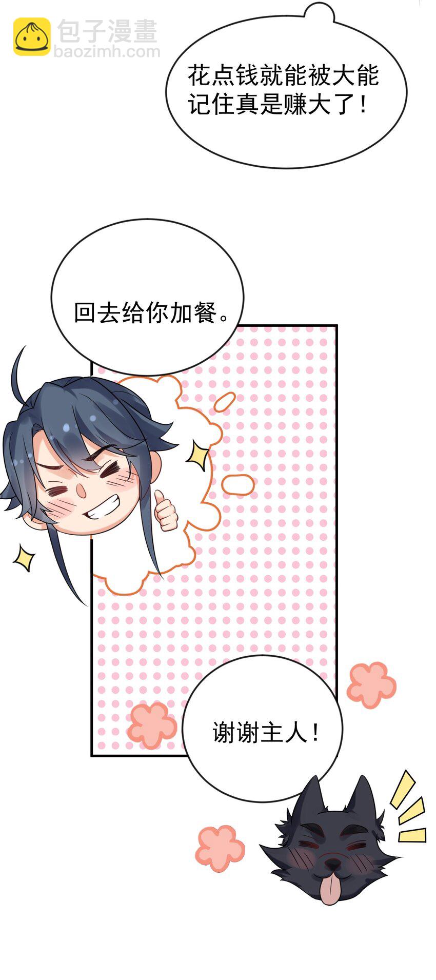 112 仙魂木6