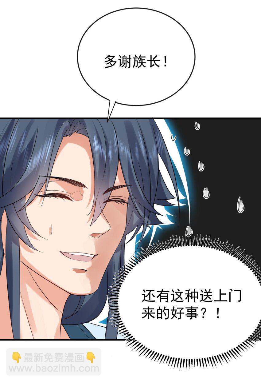112 仙魂木9
