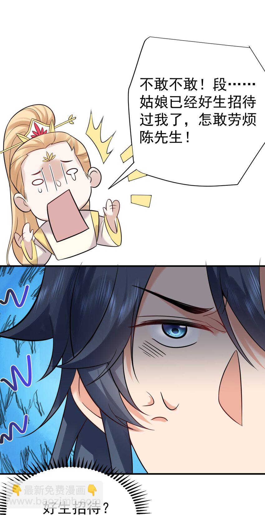 114 吃醋19