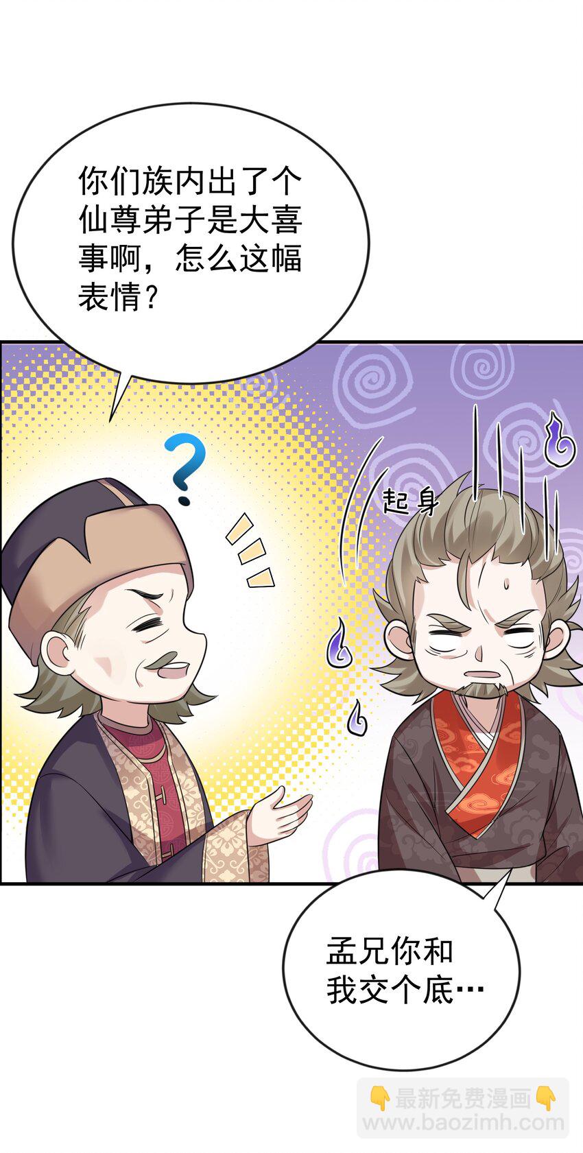 117 拜师典礼22