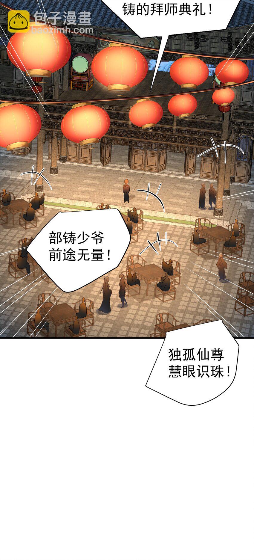117 拜师典礼33