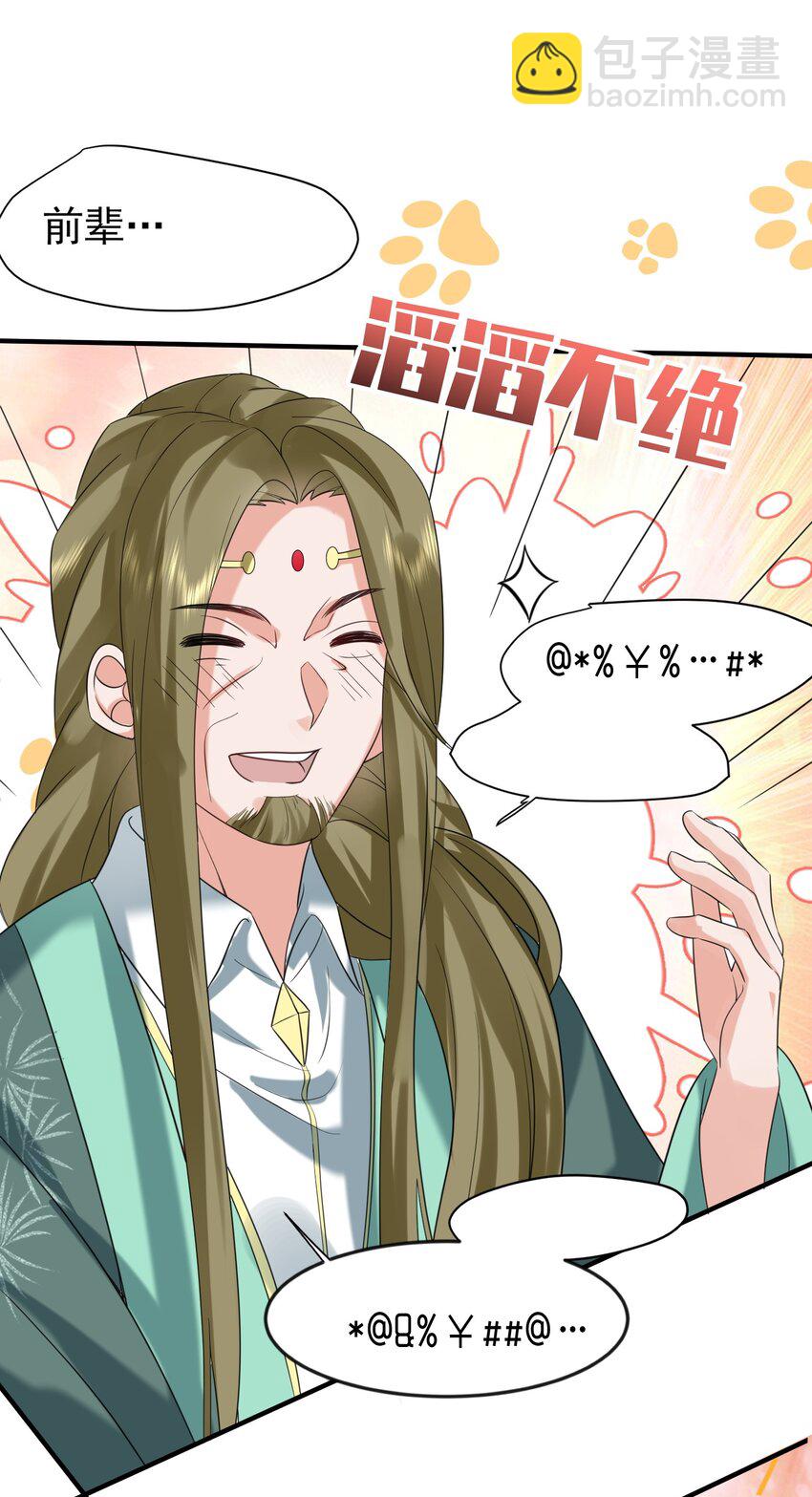 119 苏狗蛋25