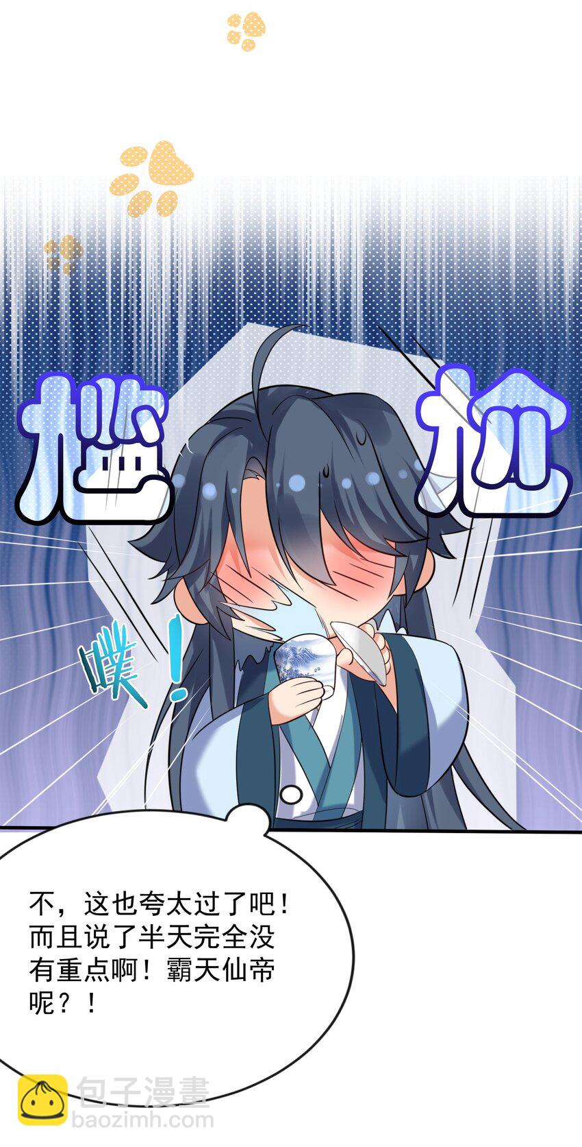119 苏狗蛋27