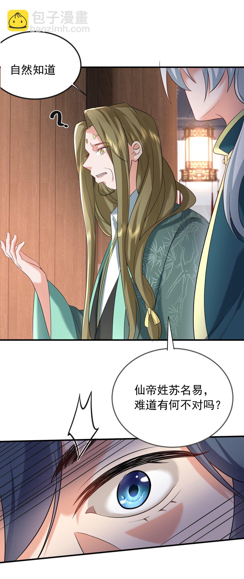 119 苏狗蛋31