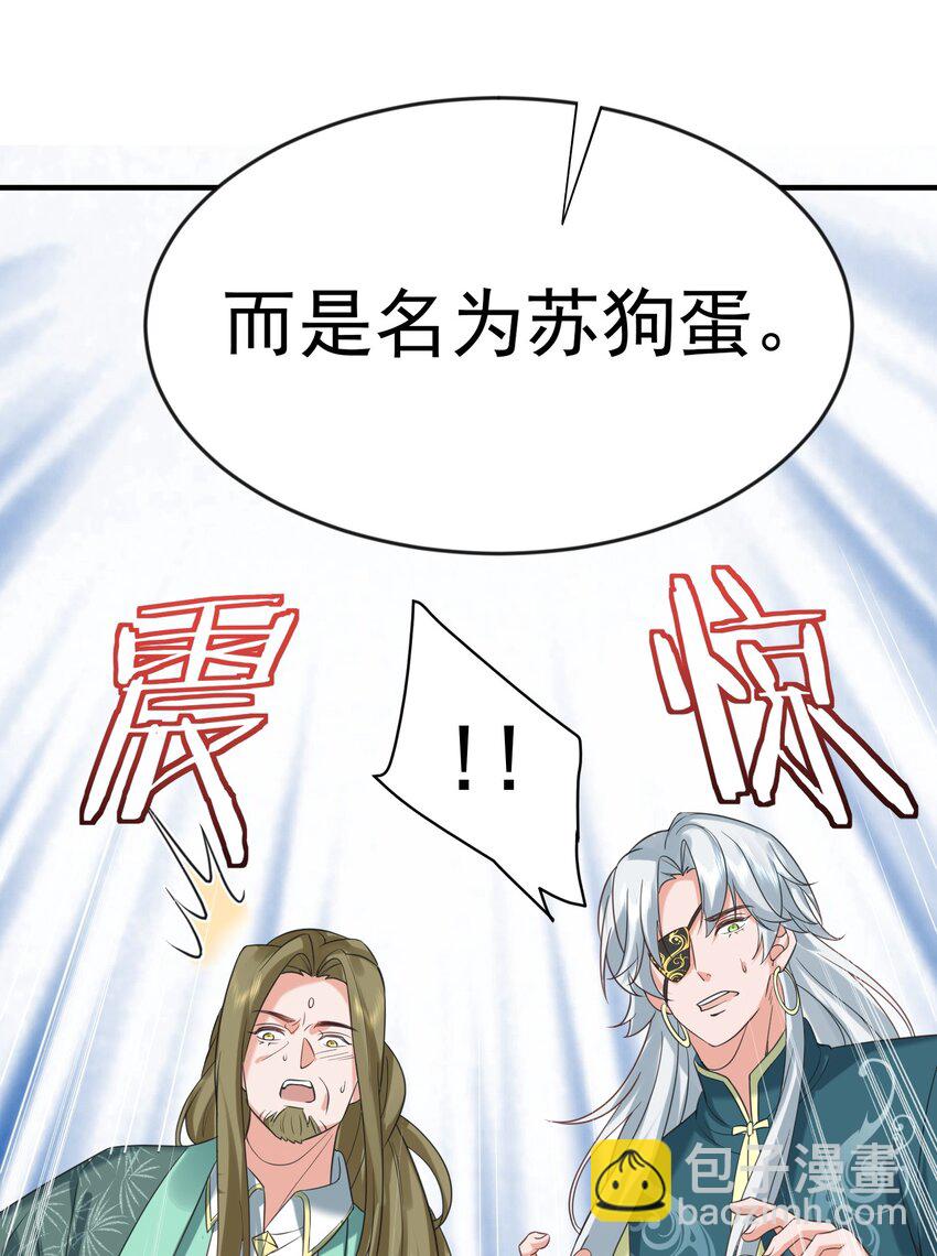 119 苏狗蛋34