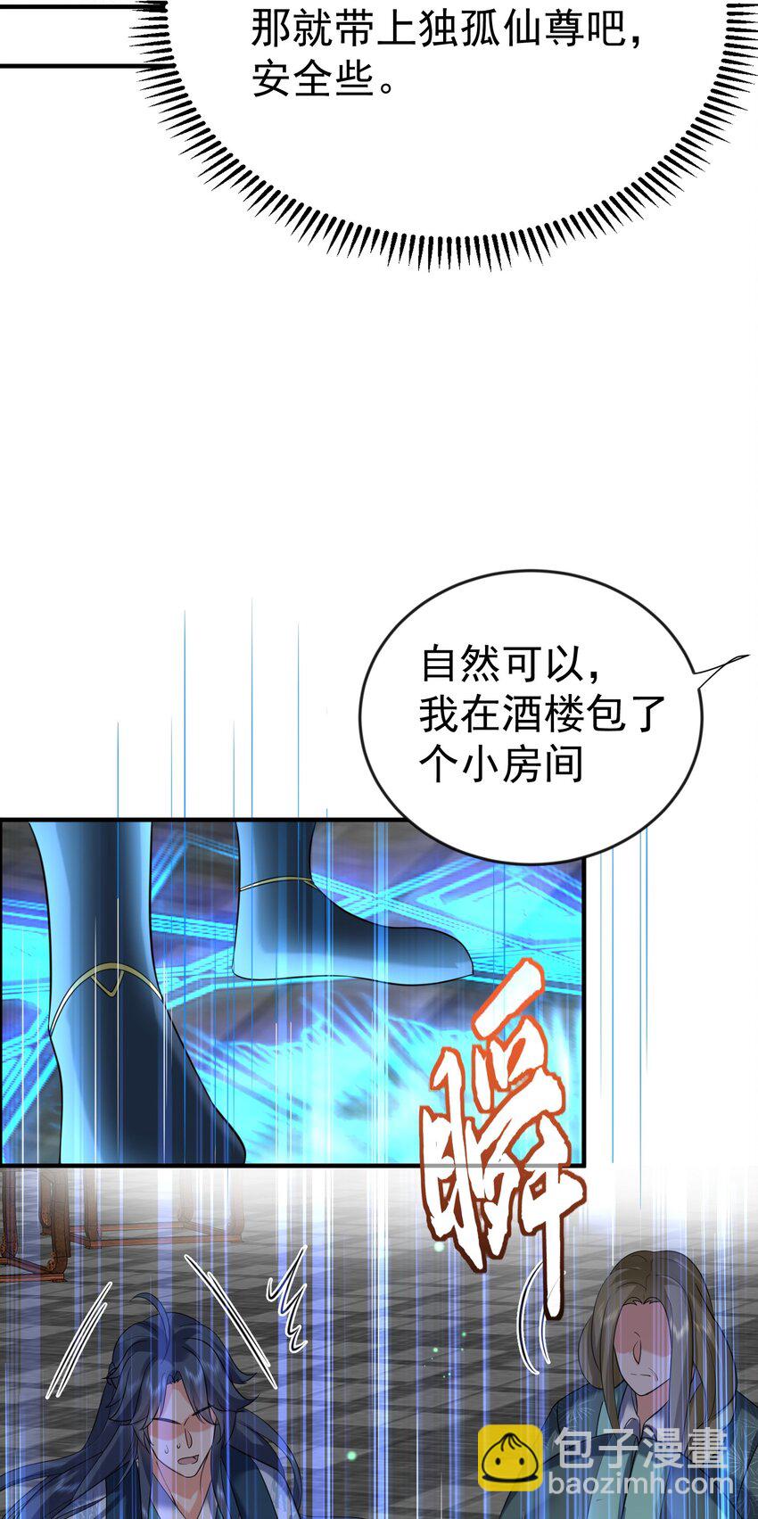 119 苏狗蛋7