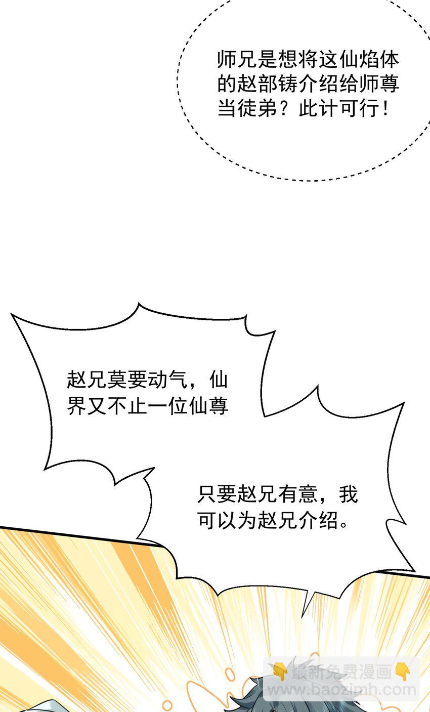 125 敲竹杠36