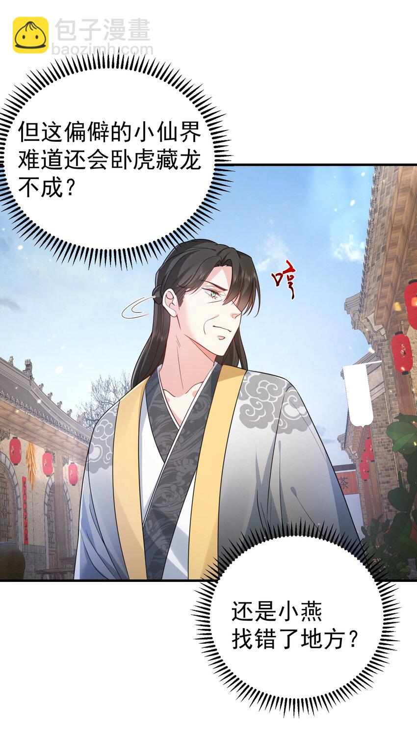 128 神界来人11