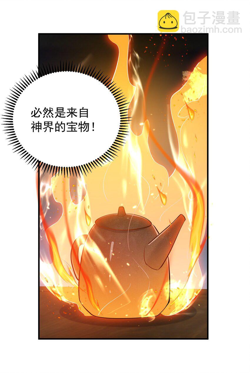 128 神界来人25