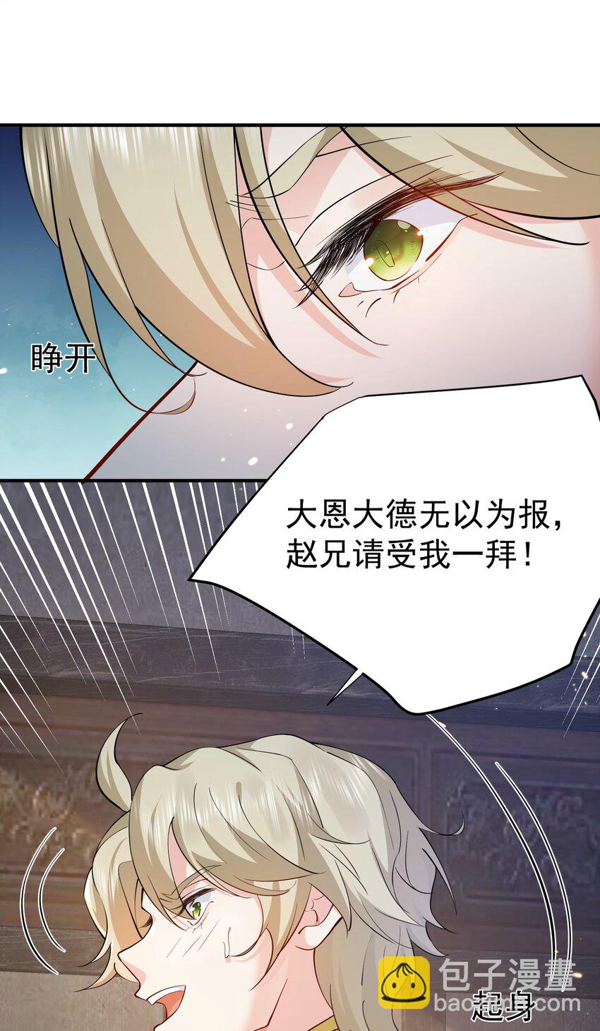 128 神界来人29