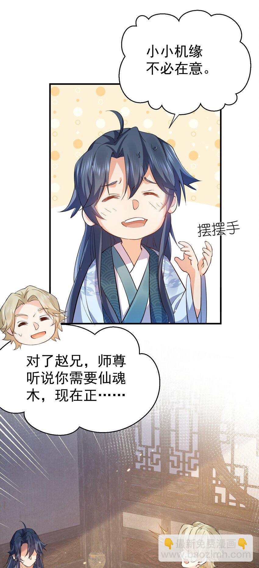 128 神界来人31