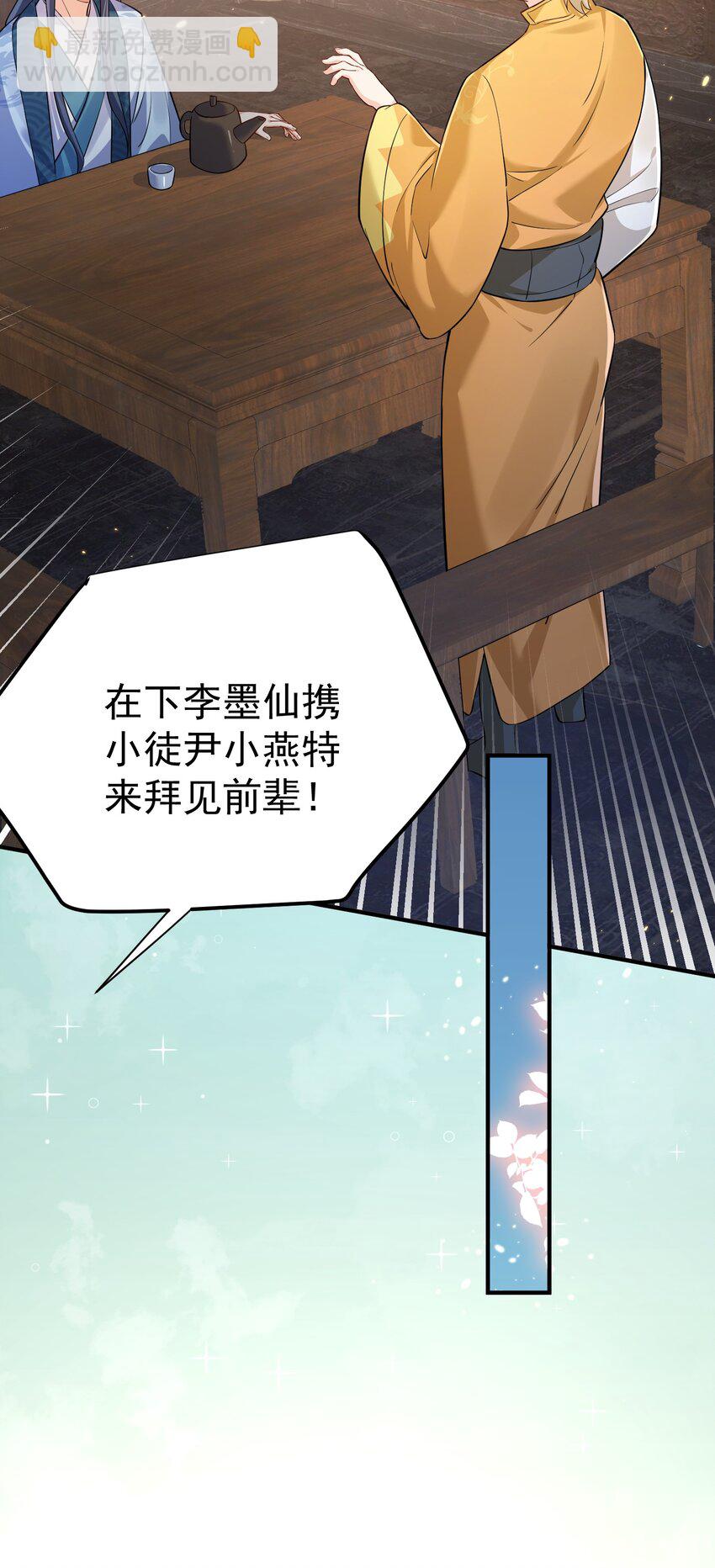 128 神界来人32