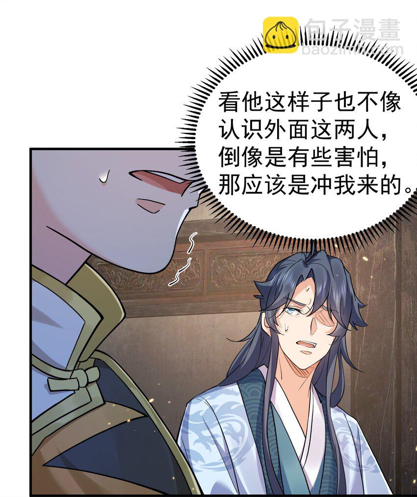 128 神界来人37