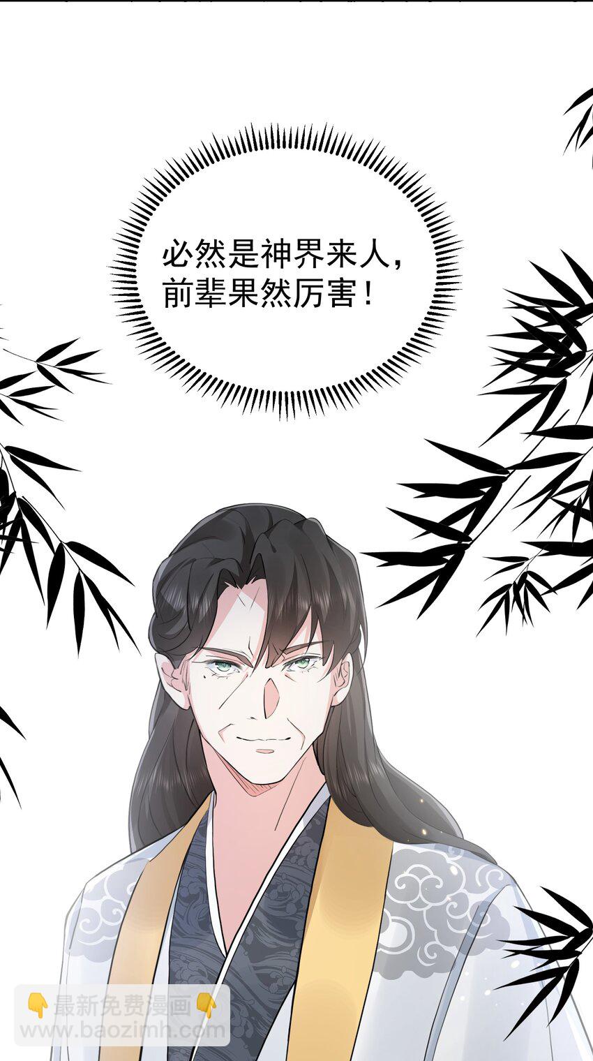 128 神界来人39