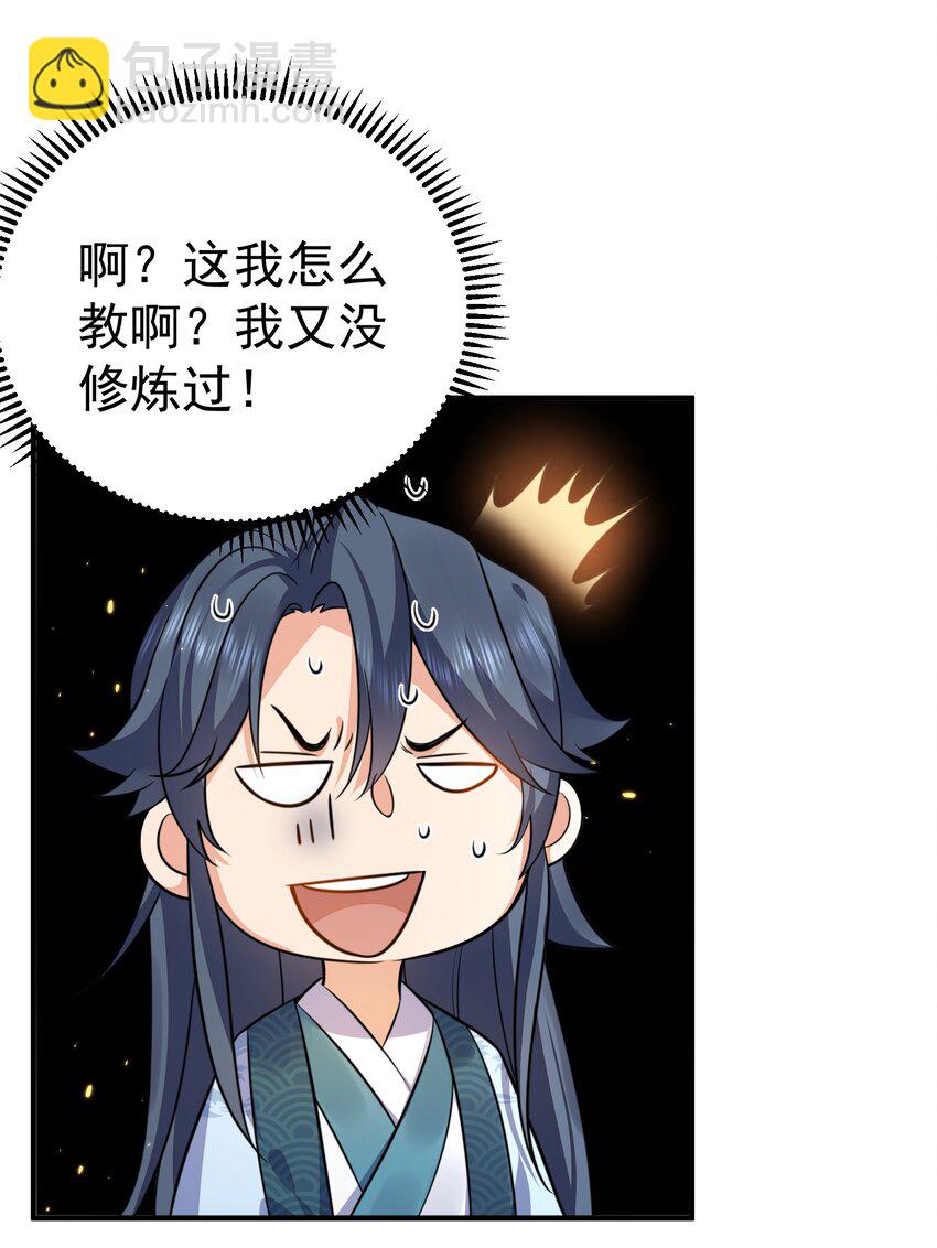 129 高人，不懂也得装懂17