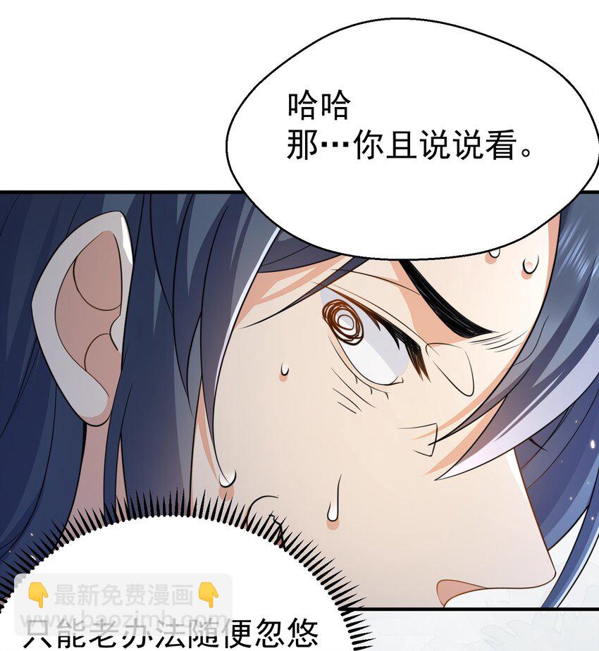129 高人，不懂也得装懂18