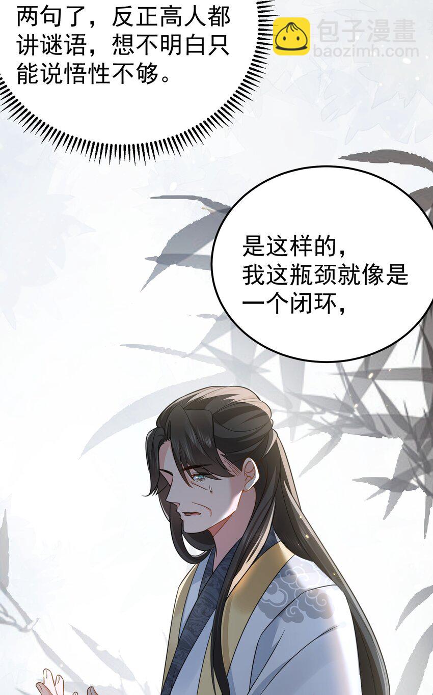 129 高人，不懂也得装懂19