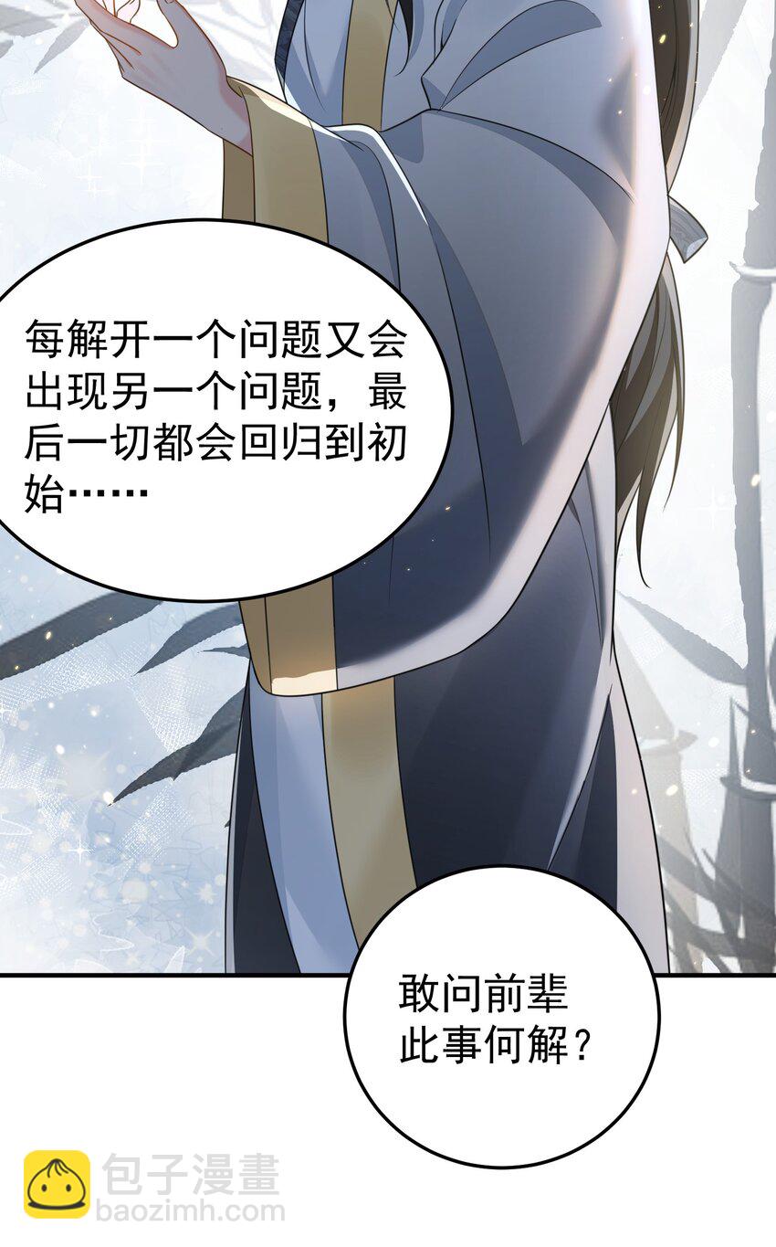 129 高人，不懂也得装懂20