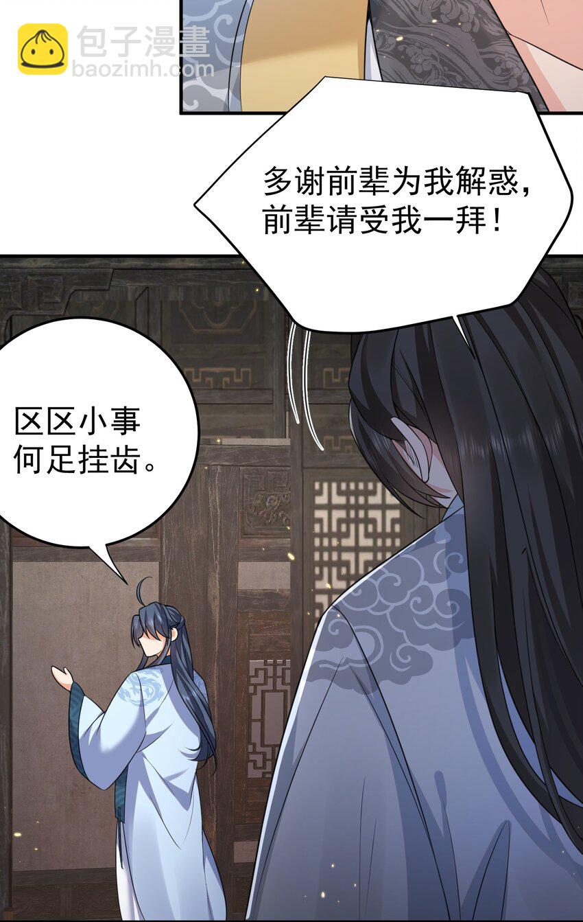 129 高人，不懂也得装懂25