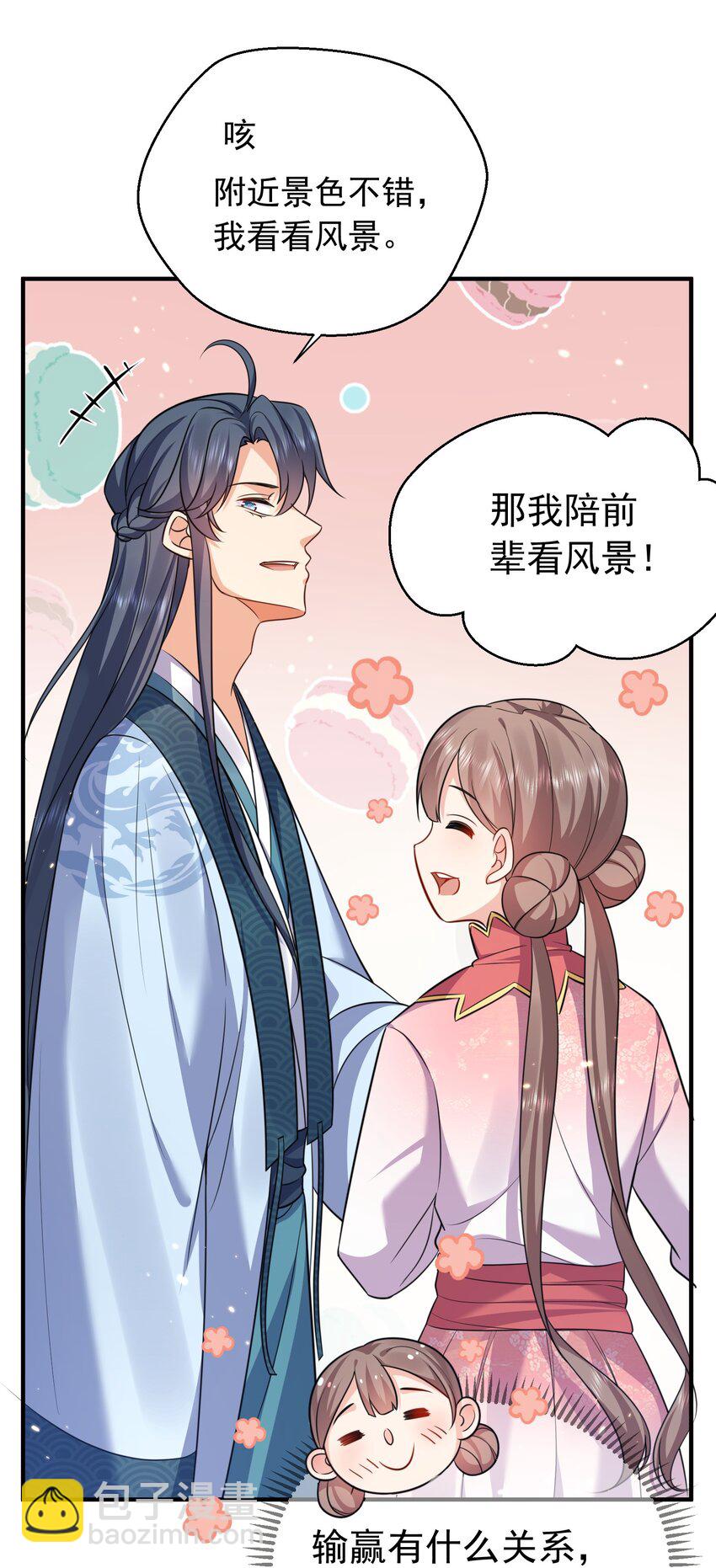 132 竞赛秘境19