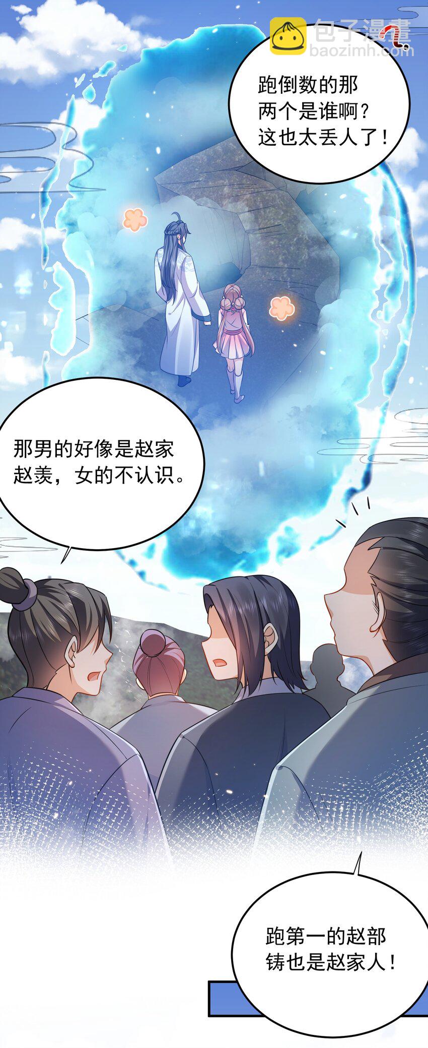 132 竞赛秘境21