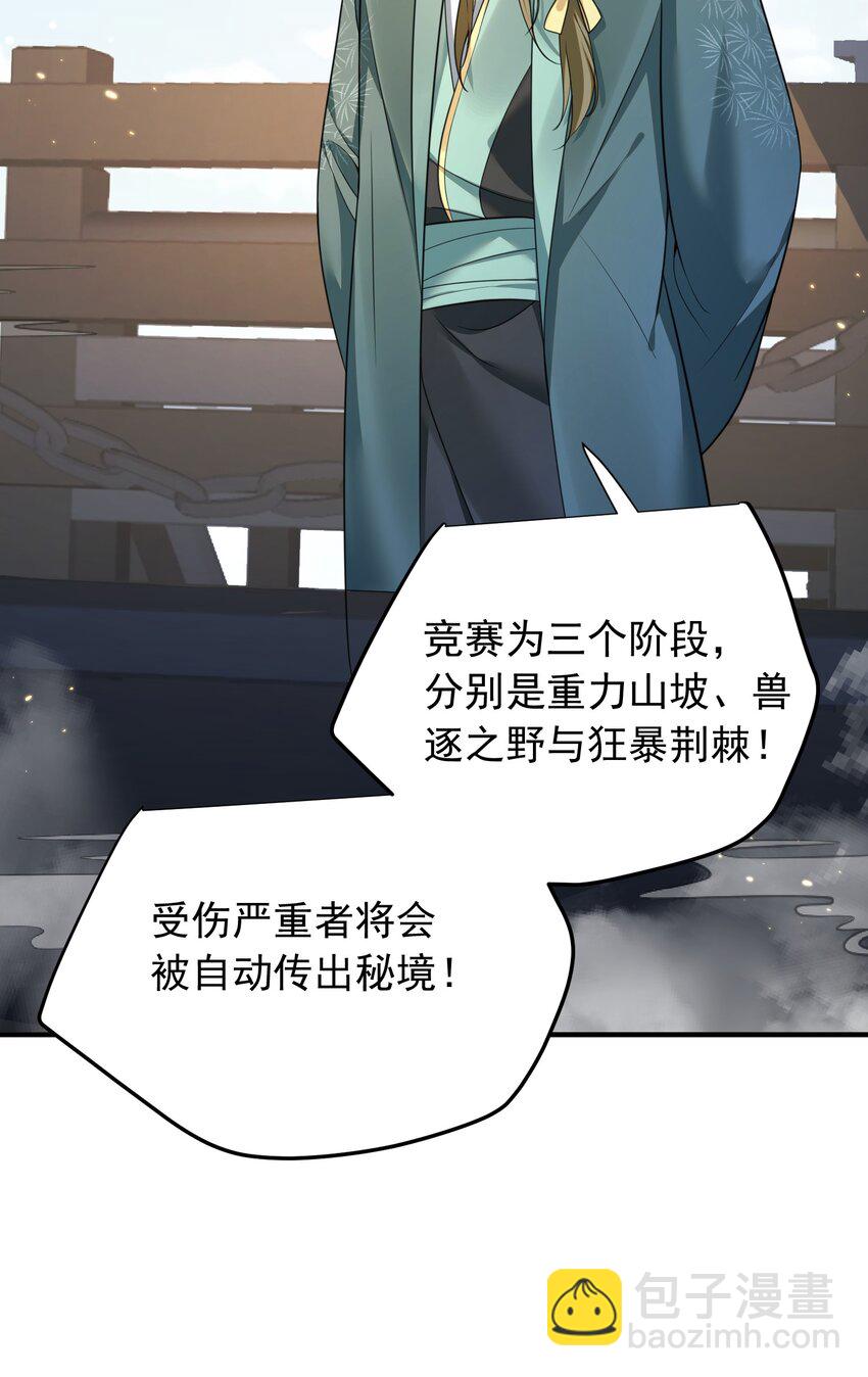 132 竞赛秘境7