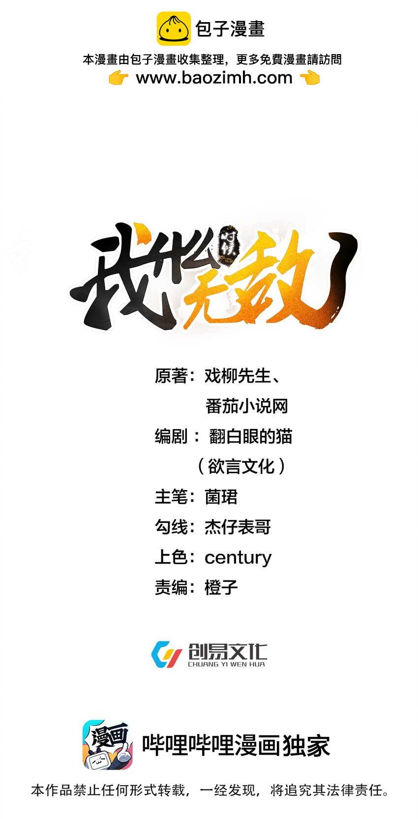 134 刷怪0