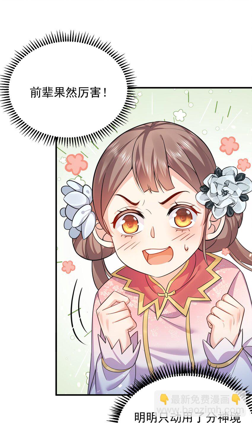 134 刷怪19
