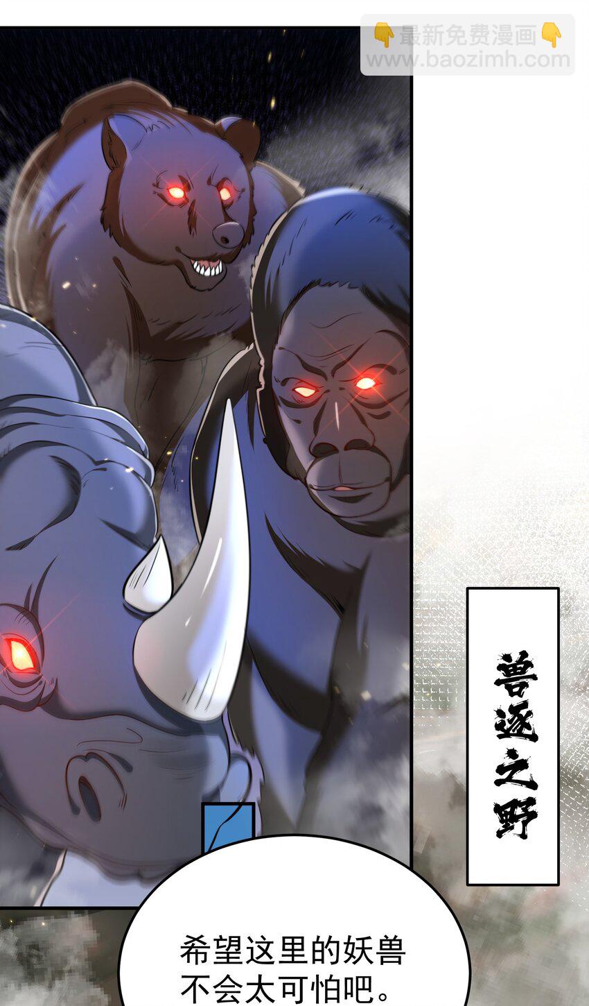 134 刷怪6