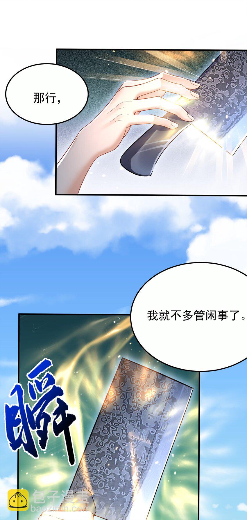 142 背锅侠小金金11