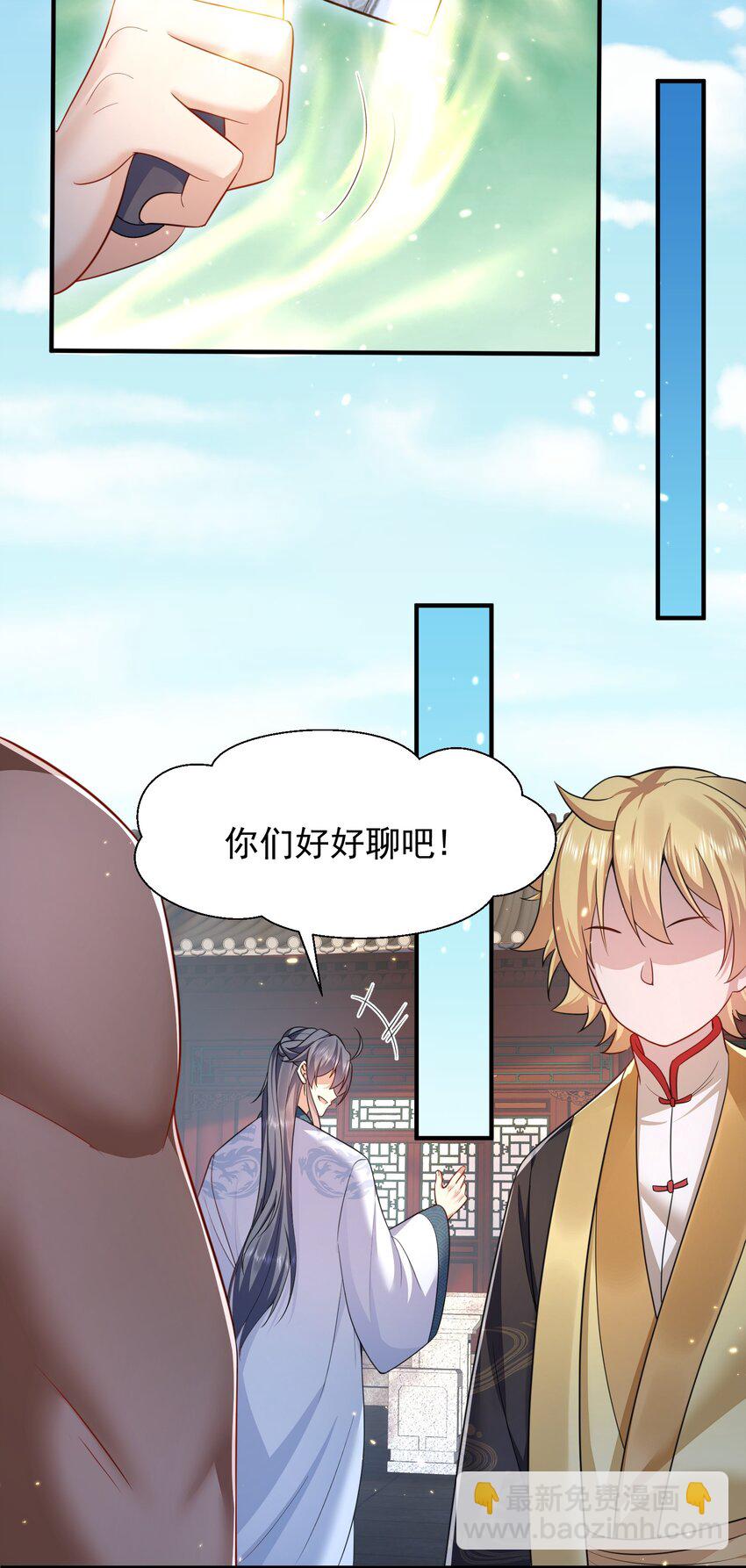 142 背锅侠小金金12