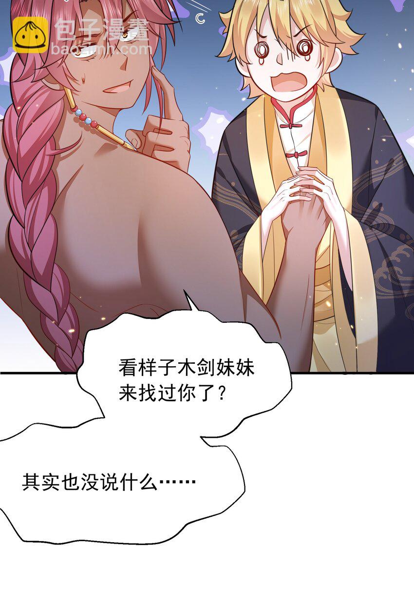 142 背锅侠小金金14