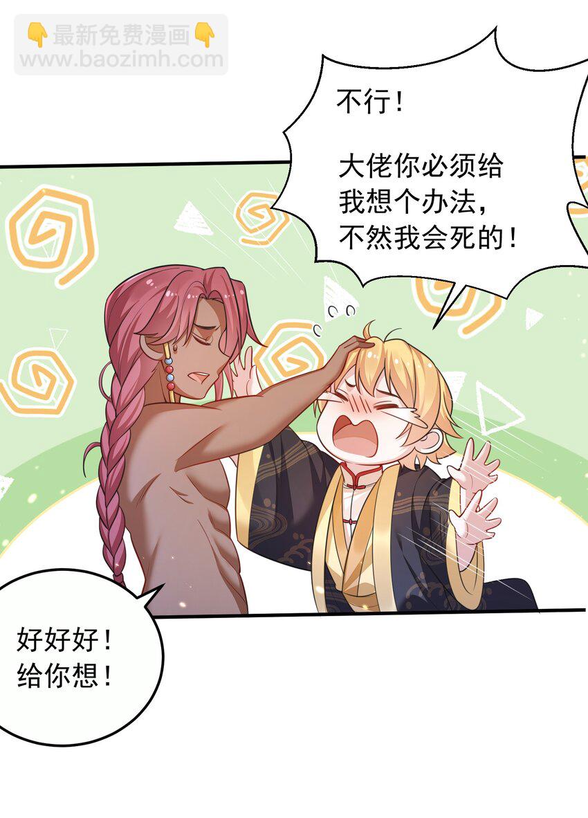 142 背锅侠小金金18