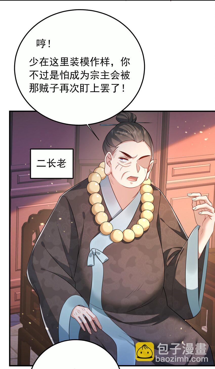 142 背锅侠小金金29