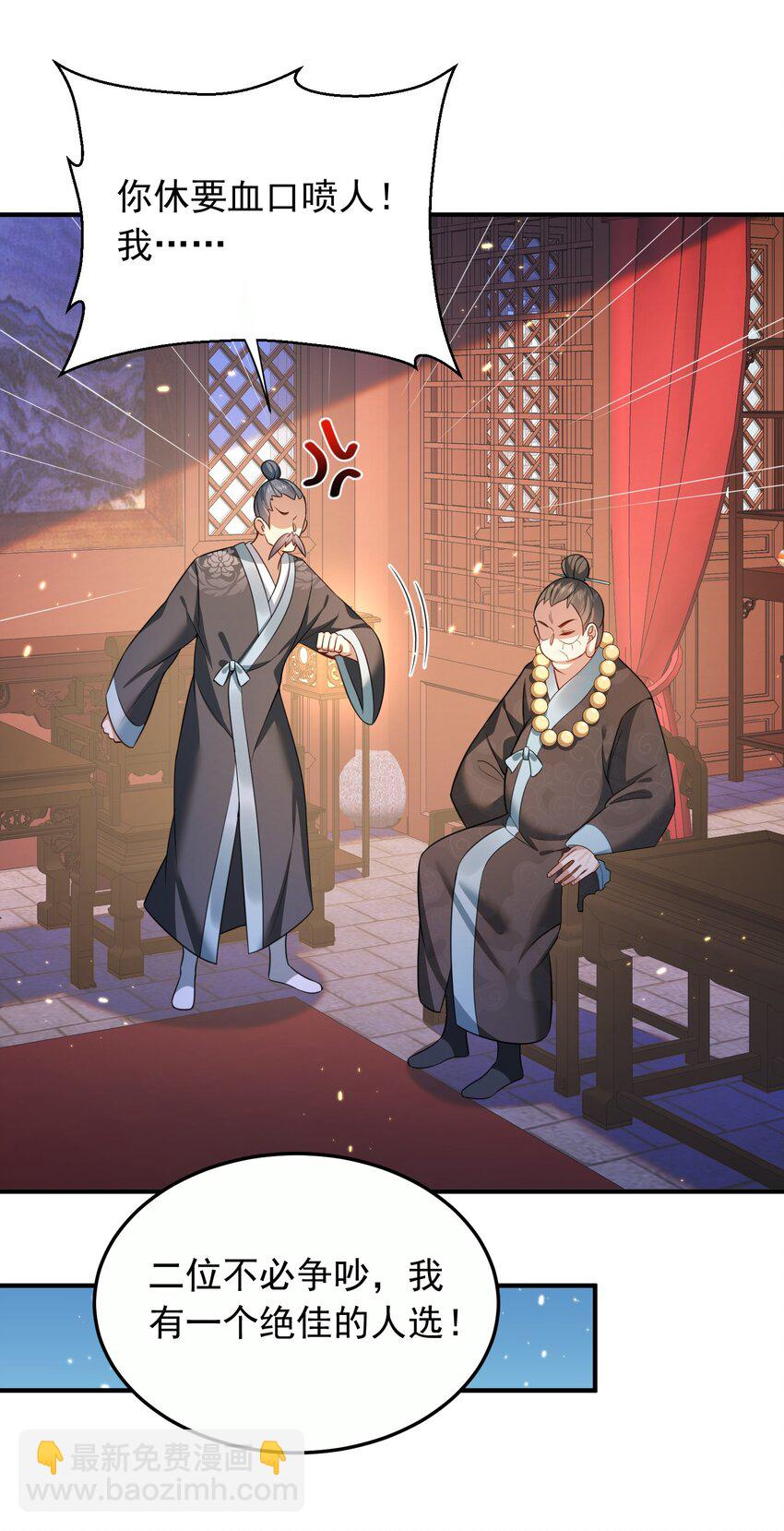 142 背锅侠小金金31